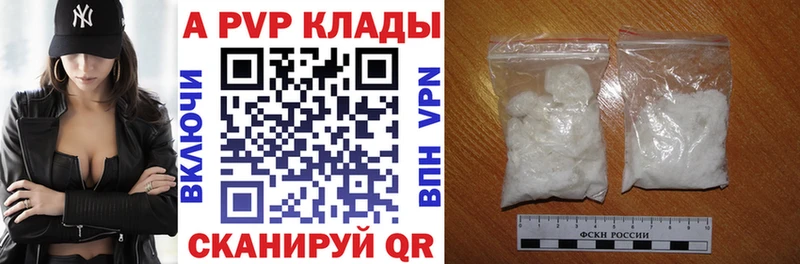 Альфа ПВП мука  Купить  Гусев 