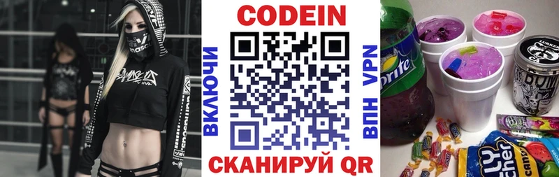 Купить где  Гусев  Кодеиновый сироп Lean напиток Lean (лин) 