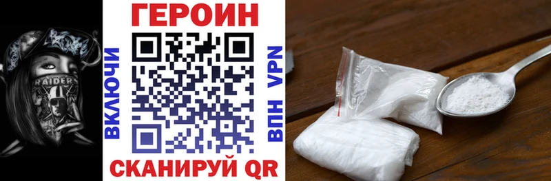 ГЕРОИН VHQ  Купить закладки  Гусев 