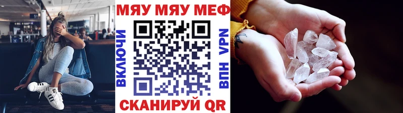 Купить закладки Гусев МЯУ-МЯУ мука